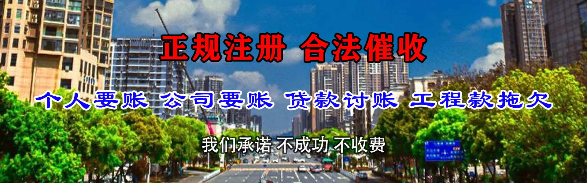 洋县讨账公司